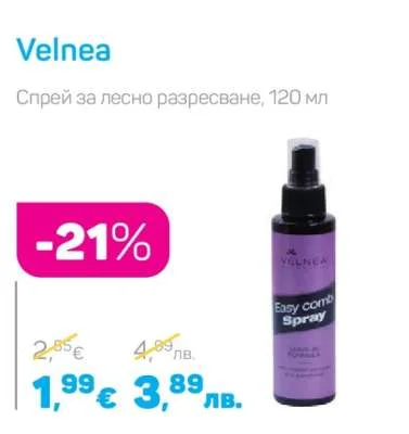 Velnea Спрей за лесно разресване 120 мл