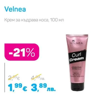 Velnea Крем за къдрава коса 100 мл