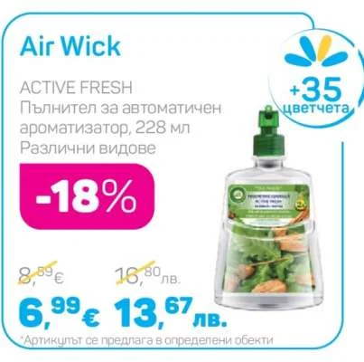 Air Wick Пълнител за автоматичен ароматизатор Различни видове 228 мл