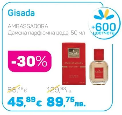 Gisada AMBASSADORA Дамска парфюмна вода 50 мл