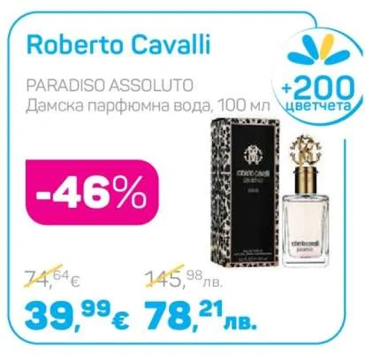 Roberto Cavalli PARADISO ASSOLUTO Дамска парфюмна вода 100 мл