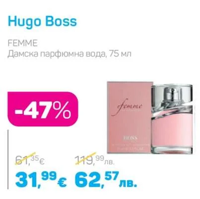 Hugo Boss FEMME Дамска парфюмна вода 75 мл