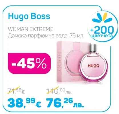 Hugo Boss WOMAN EXTREME Дамска парфюмна вода 75 мл