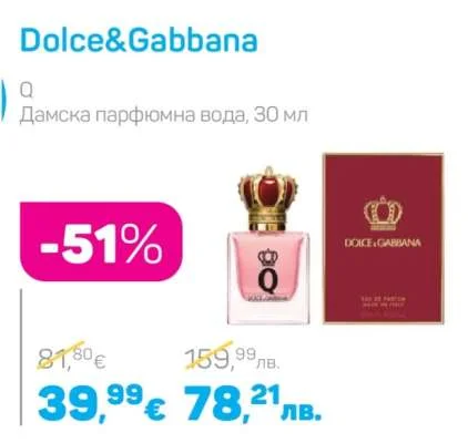 Dolce&Gabbana Q Дамска парфюмна вода 30 мл