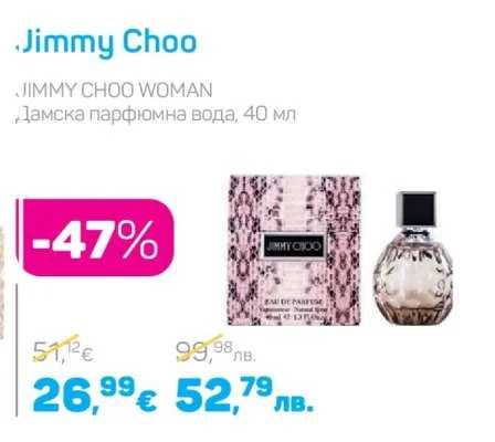 Jimmy Choo Дамска парфюмна вода 40 мл
