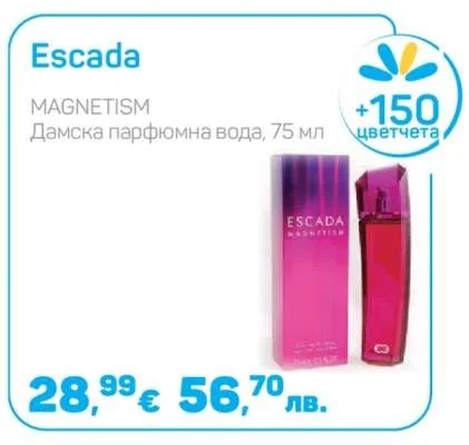 Escada MAGNETISM Дамска парфюмна вода 75 мл