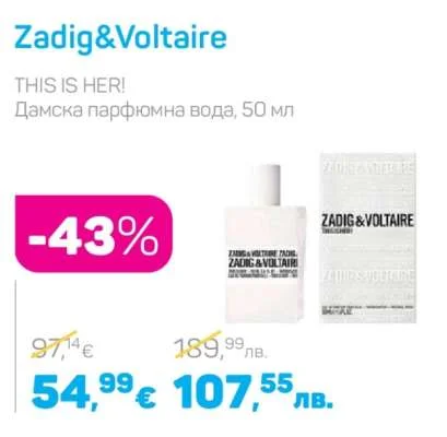 Zadig&Voltaire THIS IS HER! Дамска парфюмна вода 50 мл
