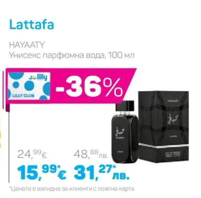 Lattafa HAYAATY Унисекс парфюмна вода 100 мл