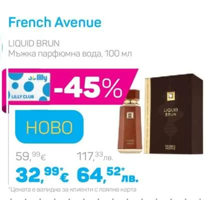 French Avenue LIQUID BRUN Мъжка парфюмна вода 100 мл