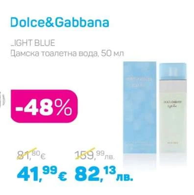 Dolce&Gabbana LIGHT BLUE Дамска тоалетна вода 50 мл