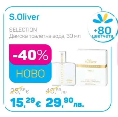 S.Oliver Дамска тоалетна вода Selection 30 мл