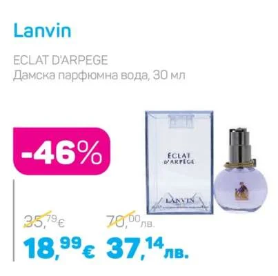 Lanvin ECLAT D'ARPEGE Дамска парфюмна вода 30 мл