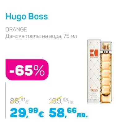 Hugo Boss Дамска тоалетна вода, ORANGE 75 мл