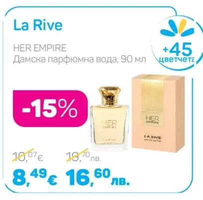 La Rive HER EMPIRE Дамска парфюмна вода 90 мл