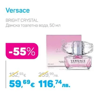 Versace BRIGHT CRYSTAL Дамска тоалетна вода 50 мл