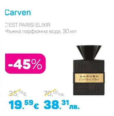 Carven C'EST PARIS! ELIXIR Мъжка парфюмна вода 30 мл