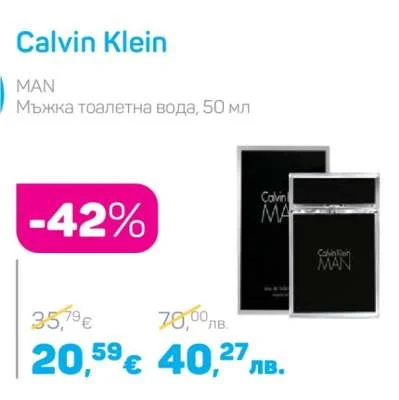 Calvin Klein Мъжка тоалетна вода 50 мл