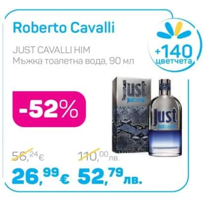 Roberto Cavalli JUST CAVALLI HIM Мъжка тоалетна вода 90 мл