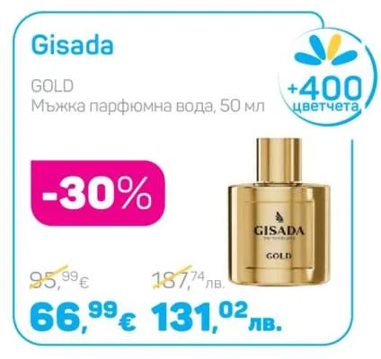 Gisada Мъжка парфюмна вода GOLD 50 мл