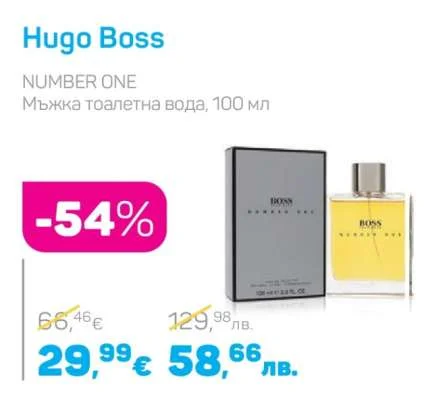 Hugo Boss NUMBER ONE Мъжка тоалетна вода 100 мл