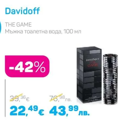 Davidoff Мъжка тоалетна вода THE GAME 100 мл