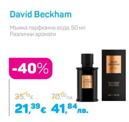 David Beckham Мъжка парфюмна вода, Различни аромати 50 мл