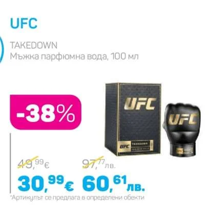 UFC Мъжка парфюмна вода TAKEDOWN 100 мл