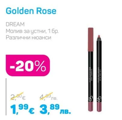 Golden Rose Молив за устни DREAM Различни нюанси 1 бр.
