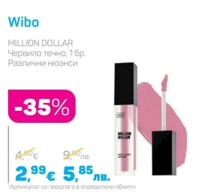 Wibo Червило течно, Различни нюанси 1 бр.