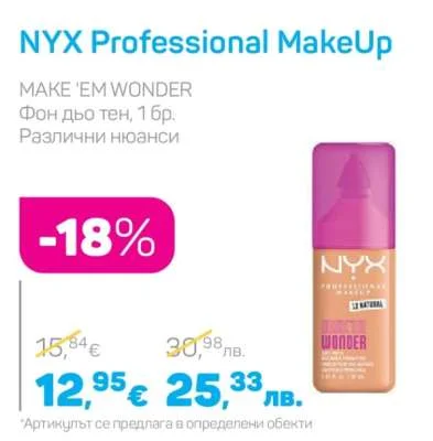 NYX Professional MakeUp Фон дьо тен MAKE 'EM WONDER Различни нюанси 1 бр.