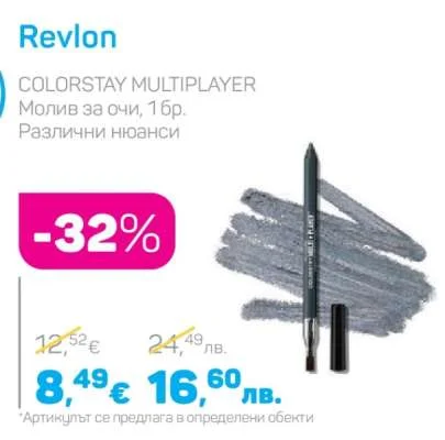 Revlon COLORSTAY MULTIPLAYER Молив за очи, Различни нюанси 1 бр.