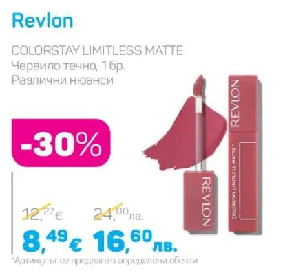 Revlon COLORSTAY LIMITLESS MATTE Червило течно, Различни нюанси 1 бр.
