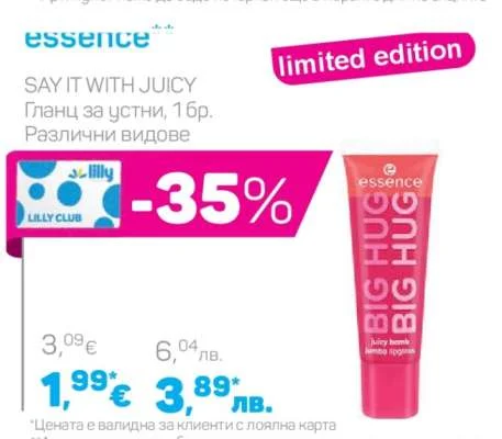 essence SAY IT WITH JUICY Гланц за устни, Различни видове 1 бр.