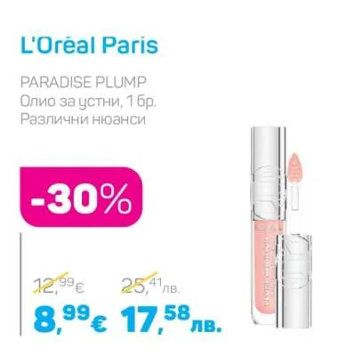 L'Oréal Paris PARADISE PLUMP Олио за устни, Различни нюанси 1 бр.
