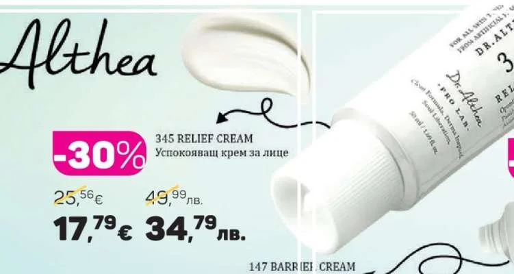 Dr. Althea 345 RELIEF CREAM Успокояващ крем за лице 50 ml