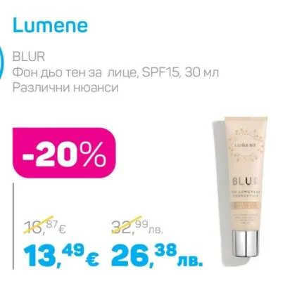 Lumene Фон дьо тен за лице, SPF15, Различни нюанси 30 мл