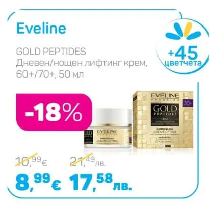 Eveline GOLD PEPTIDES Дневен/нощен лифтинг крем, 60+/70+ 50 мл