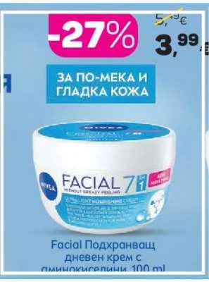 Nivea Подхранващ дневен крем с аминокиселини 100 ml