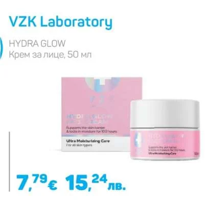 VZK Laboratory HYDRA GLOW Крем за лице 50 мл