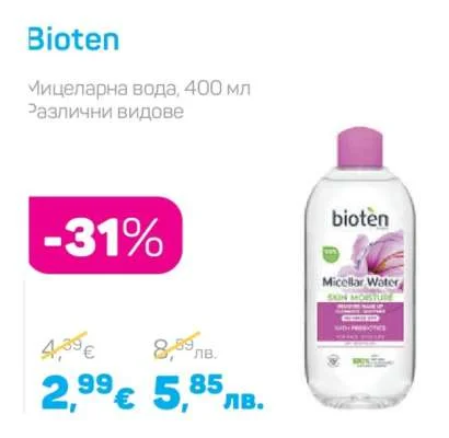 Bioten Мицеларна вода, различни видове 400 мл