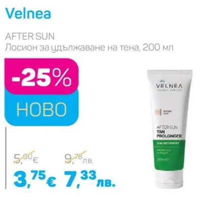 Velnea Лосион за удължаване на тена 200 мл