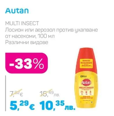 Autan Лосион или аерозол против ухапване от насекоми, Различни видове 100 мл