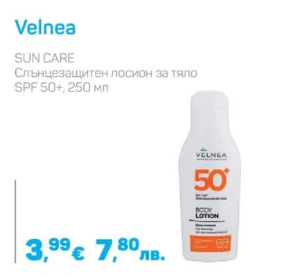 Velnea Слънцезащитен лосион за тяло SPF 50+ 250 мл