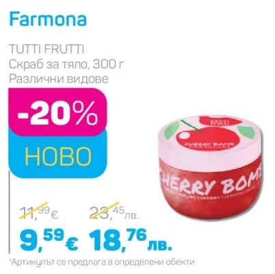 Farmona TUTTI FRUTTI Скраб за тяло, Различни видове 300 г