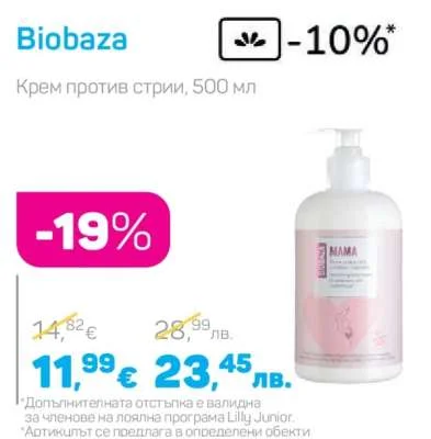 Biobaza Крем против стрии 500 мл