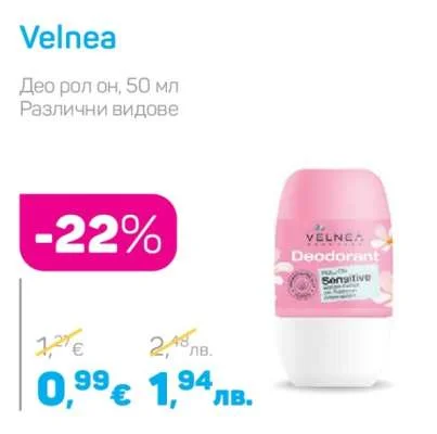 Velnea Део рол он, Различни видове 50 мл