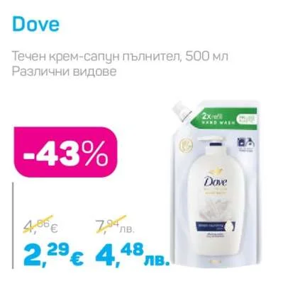 Dove Течен крем-сапун пълнител, Различни видове 500 мл