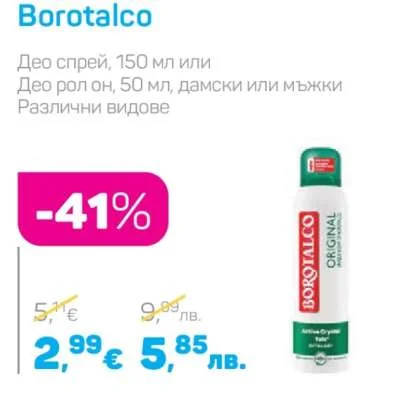 Borotalco Део спрей или Део рол он, дамски или мъжки Различни видове 150 мл или 50 мл