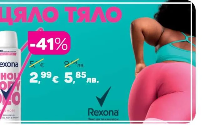 Rexona Дезодорант спрей Wild Rose