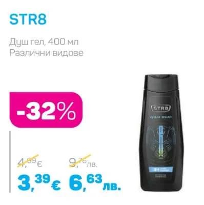 STR8 Душ гел, Различни видове 400 мл